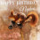 Funny animal card Happy Birthday Nephew